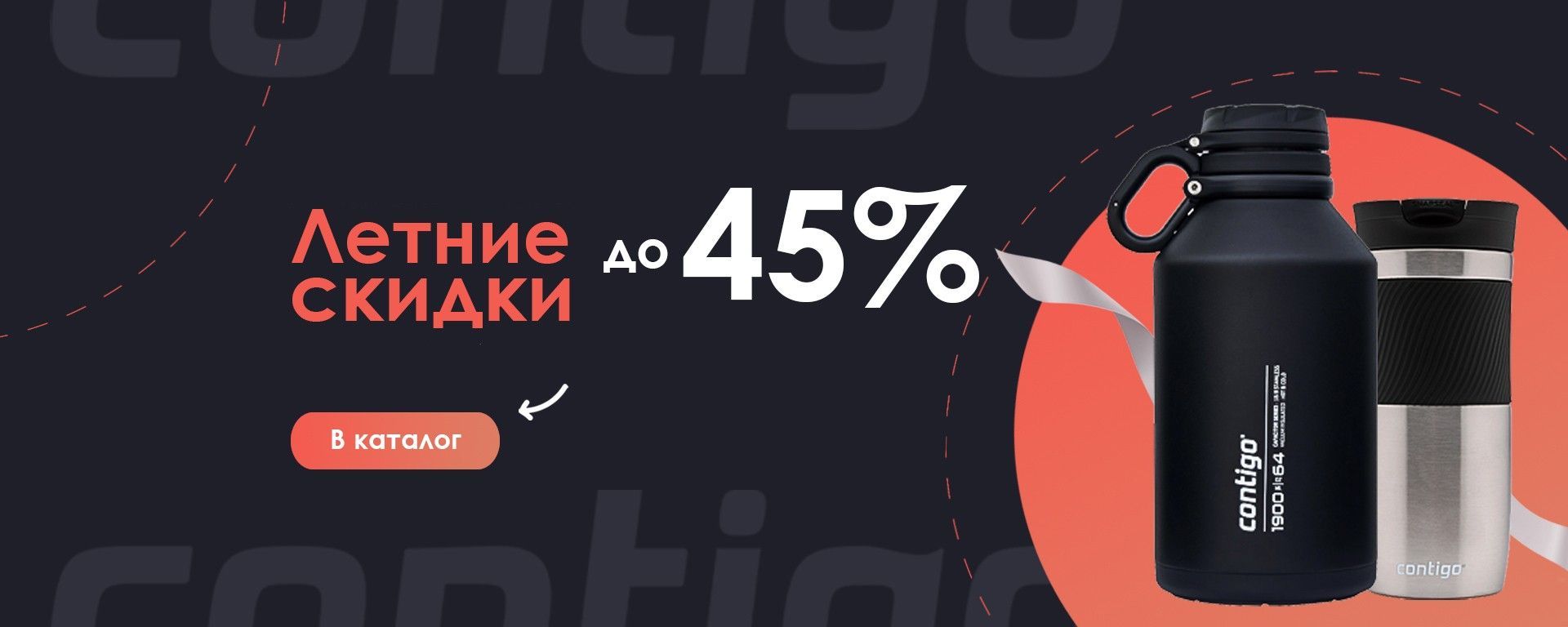 Contigo Ukraine