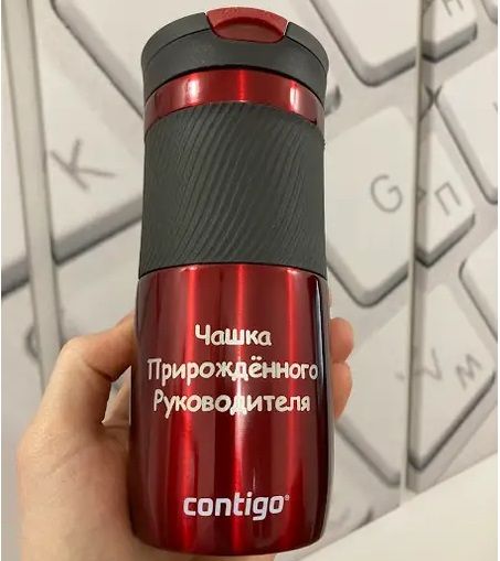 Термокружка Contigo с гравировкой Подарок руководителю logo4 фото